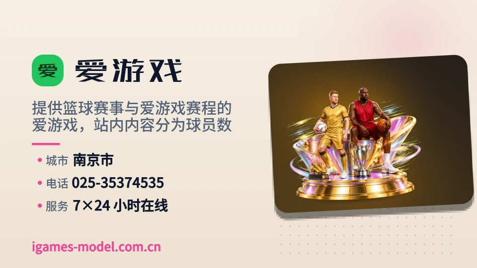 发现爱游戏